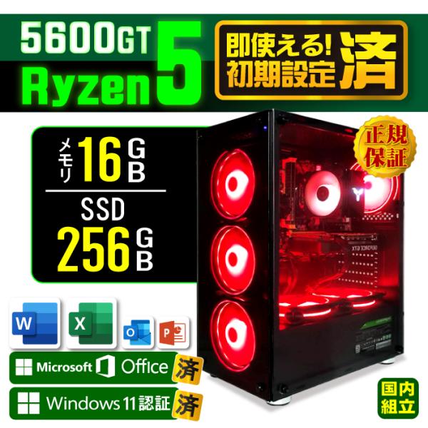 Microsoft Office 付き デスクトップ PC 新品 パソコン AMD Ryzen5 5...