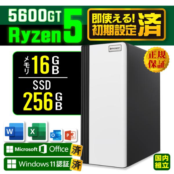 Microsoft Office 付き デスクトップ PC 新品 パソコン AMD Ryzen5 5...