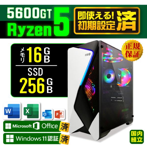 Microsoft Office 付き デスクトップ PC 新品 パソコン AMD Ryzen5 5...