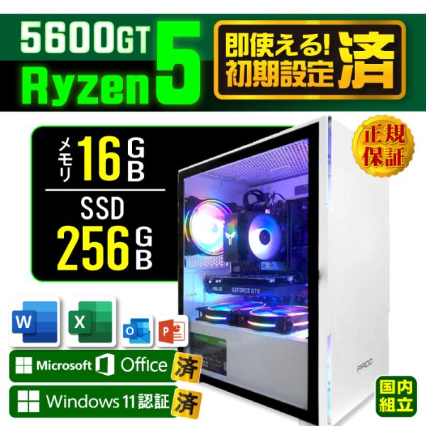 Microsoft Office 付き デスクトップ PC 新品 パソコン AMD Ryzen5 5...
