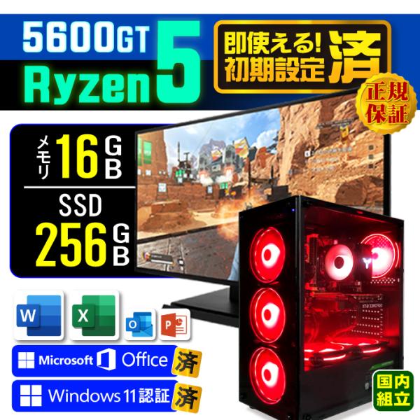 5の付く日限定値引 ディスプレイ モニター 付 デスクトップ PC 新品 パソコン AMD Ryze...