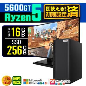 本日値引中 ディスプレイ モニター 付き デスクトップ PC 新品 パソコン AMD Ryzen5 5600GT メモリ 16GB SSD 256GB Windows11 セット おしゃれ 安い