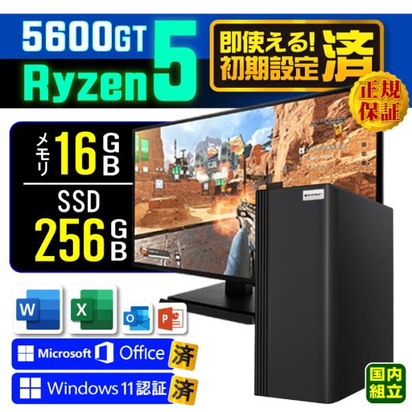 5の付く日限定値引 ディスプレイ モニター 付 デスクトップ PC 新品 パソコン AMD Ryze...