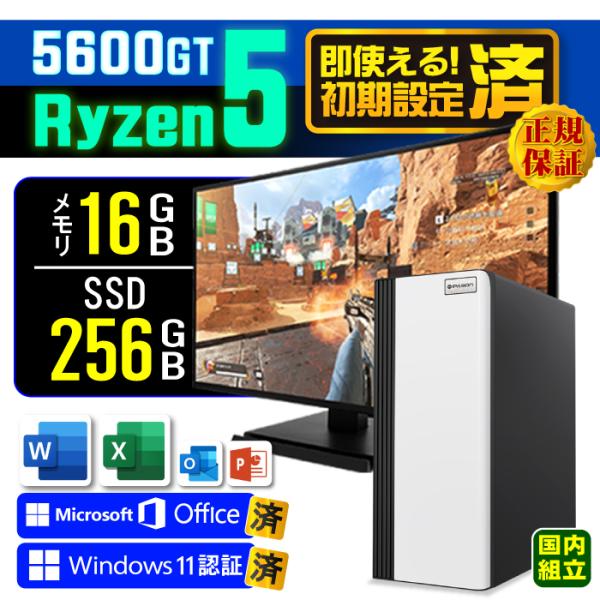 5の付く日限定値引 ディスプレイ モニター 付 デスクトップ PC 新品 パソコン AMD Ryze...