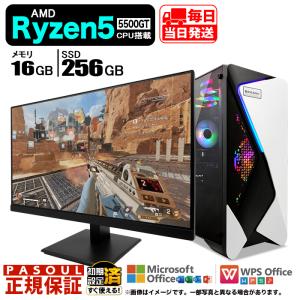 今日も当日発送 ディスプレイ モニター 付き デスクトップ PC 新品 パソコン AMD Ryzen5 5600GT メモリ 16GB SSD 256GB Windows11 セット おしゃれ 安い