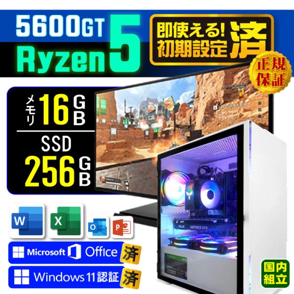 5の付く日限定値引 ディスプレイ モニター 付 デスクトップ PC 新品 パソコン AMD Ryze...