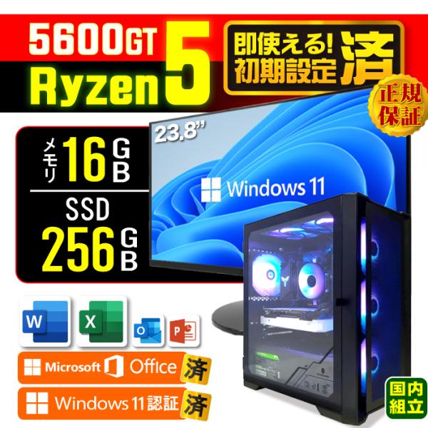 5の付く日限定値引 ディスプレイ モニター 付 デスクトップ PC 新品 パソコン AMD Ryze...