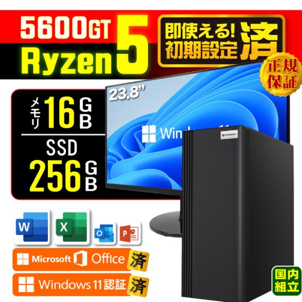 5の付く日限定値引 ディスプレイ モニター 付 デスクトップ PC 新品 パソコン AMD Ryze...