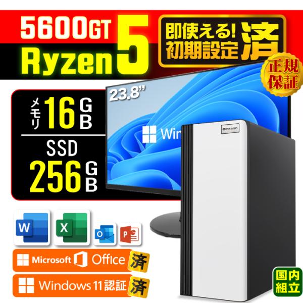 5の付く日限定値引 ディスプレイ モニター 付 デスクトップ PC 新品 パソコン AMD Ryze...