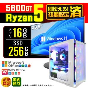 今日も当日発送 ディスプレイ モニター 付き デスクトップ PC 新品 パソコン AMD Ryzen5 5600GT メモリ 16GB SSD 256GB Windows11 セット おしゃれ 安い