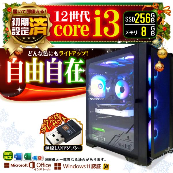 BF限定値引中 プレゼント 付 デスクトップPC 新品 パソコン 第12世代 Corei3 メモリ8...