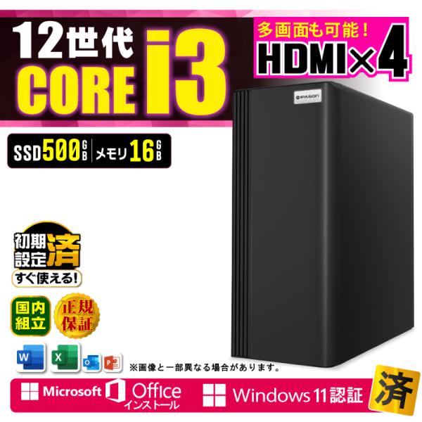 BF限定値引中 デイトレード向けPC ビジネス GT730 12世代 corei3 16GB SSD...