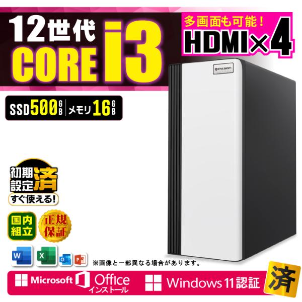 BF限定値引中 デイトレード向けPC ビジネス GT730 12世代 corei3 16GB SSD...
