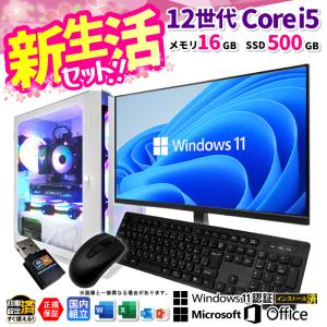 新世代PC　i3-12100 16GB SSD500GB インテル 仕事向けデスクトップパソコン core i3 12100 メモリ