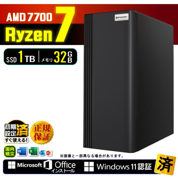 日曜限定値引 デスクトップ PC 新品 パソコン スリムタワー Ryzen 7 7700 メモリ 3...
