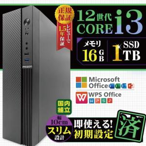 今日も当日発送 デスクトップ PC 新品 パソコン スリムタワー 12世代 COREi3 メモリ 16GB SSD 1TB Windows11 本体のみ おしゃれ 安い