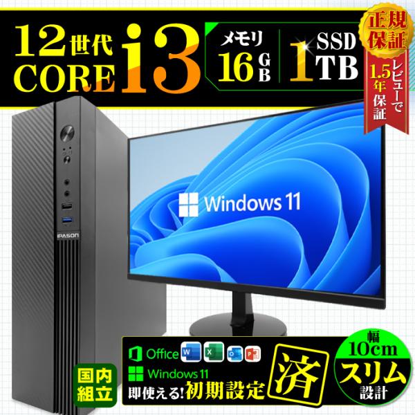 Microsoft Office ディスプレイモニター 付 デスクトップ PC 新品 パソコン スリ...