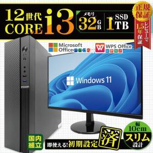 本日限定値引 ディスプレイモニター 付 デスクトップ PC 新品 パソコン スリムタワー 12世代 COREi3 メモリ 32GB SSD 1TB Windows11 ビジネス おしゃれ 安い