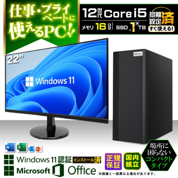 Microsoft Office ディスプレイモニター 付 デスクトップ PC 新品 パソコン スリ...