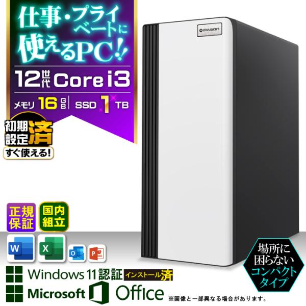 Microsoft Office 付き デスクトップ PC 新品 パソコン スリムタワー 12世代 ...