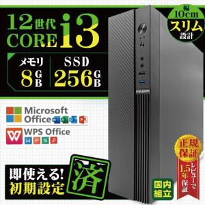 今日も当日発送 デスクトップ PC 新品 パソコン スリムタワー 12世代 COREi3 メモリ 8GB SSD 256GB Windows11 本体のみ おしゃれ 安い