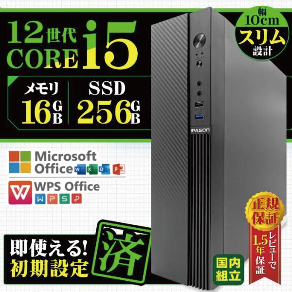 今日も当日発送 デスクトップ PC 新品 パソコン スリムタワー 12世代 COREi5 メモリ 1...
