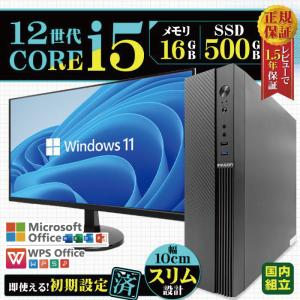 本日値引中 ディスプレイモニター 付 デスクトップ PC 新品 パソコン スリムタワー 12世代 COREi5 16GB SSD 500GB Windows11 おしゃれ 安い ビジネス