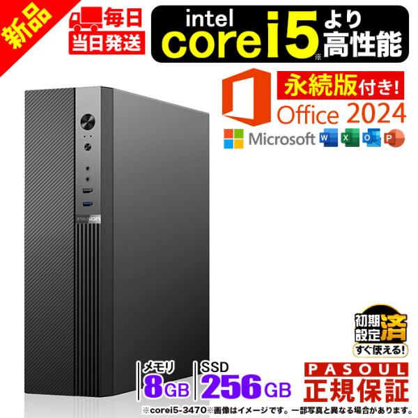 本日限定値引 MS Office 2024H&amp;B 搭載 デスクトップパソコン PC 新品 パソコン ...