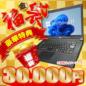 福袋 2022 中古パソコン ノートパソコン 第四世代Corei5 新品SSD128GB メモリ8GB office Windows11 15型 シークレットパソコン