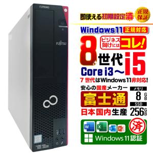 デスクトップパソコン 中古パソコン 新品SSD512GB 大容量メモリ16GB 第４世代Corei5 DVD USB3.0 Windows10 Microsoftoffice 富士通 HP 等 アウトレット