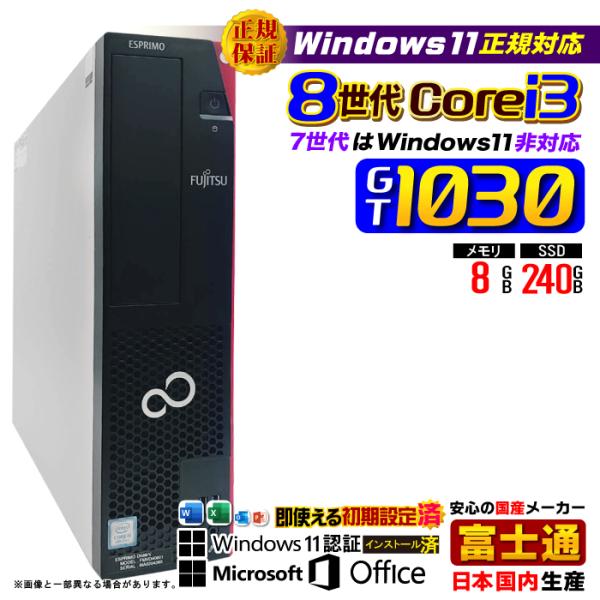 Microsoft Office 付き ゲーミング PC パソコン 富士通 GT1030 8世代 C...