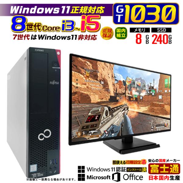 Microsoft Office 付 ディスプレイ モニター ゲーミング PC パソコン 富士通 G...