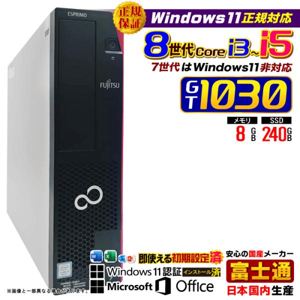 Microsoft Office 付き ゲーミング PC パソコン 富士通 GT1030 8世代 C...