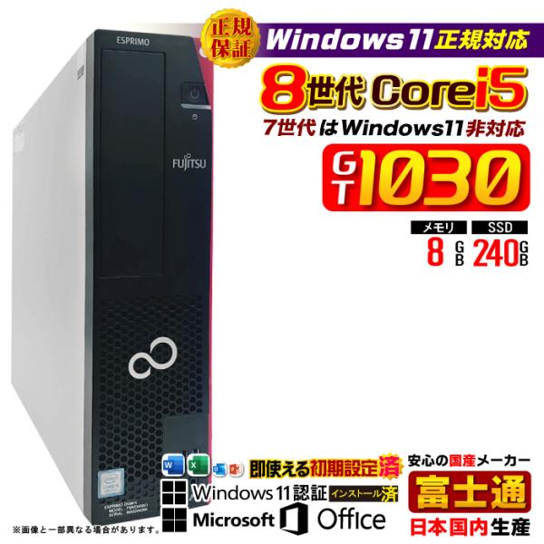 Microsoft Office 付き ゲーミング PC パソコン 富士通 GT1030 8世代 C...