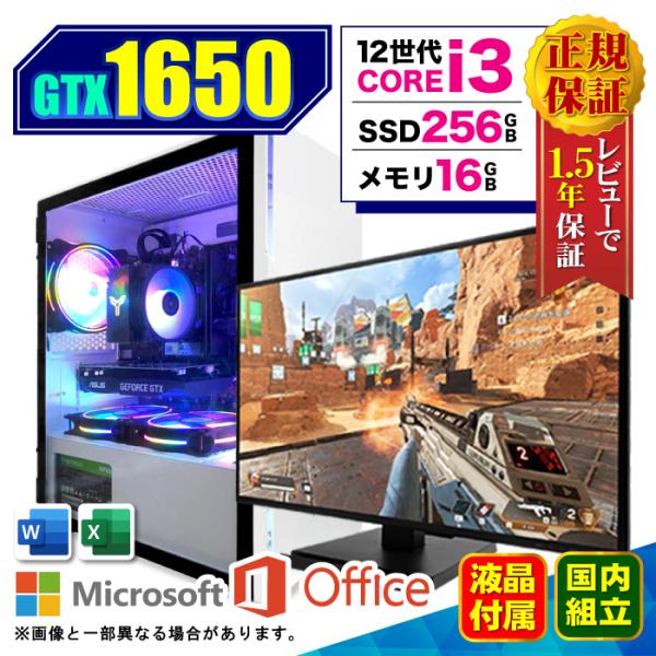 ５の付く日限定値引 ディスプレイ モニター 付 ゲーミングPC デスクトップ 新品 パソコン GeF...