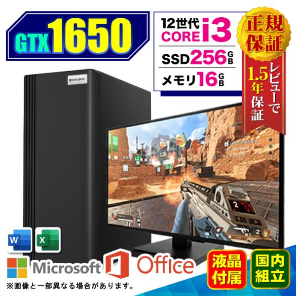 5の付く日限定値引 ディスプレイ モニター 付 ゲーミングPC デスクトップ 新品 パソコン GeF...