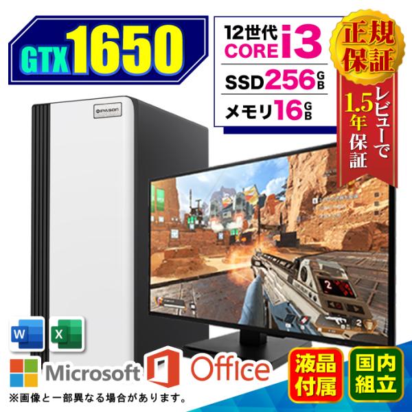 Microsoft Office ディスプレイ モニター 付き ゲーミングPC デスクトップ 新品 ...