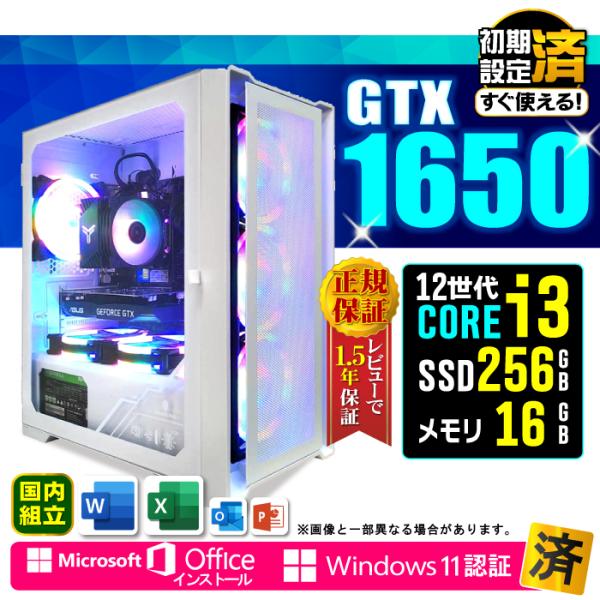 Microsoft Office 付き ゲーミングPC 新品 パソコン GeForce GTX165...