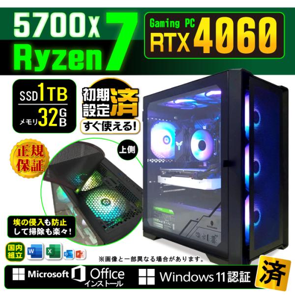 Microsoft Office 付き デスクトップ PC RTX4060 新品 パソコン AMD ...