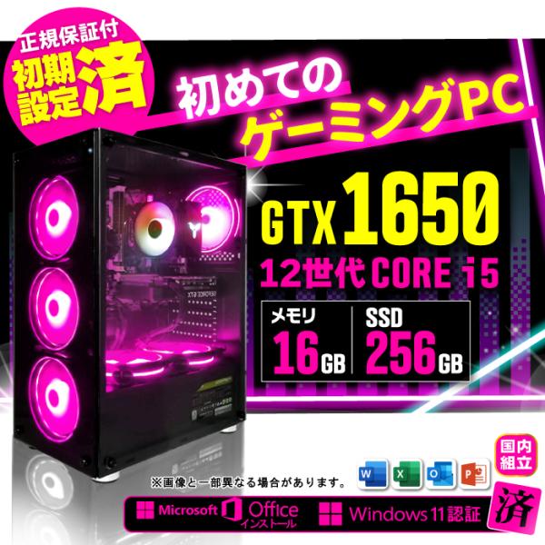 Microsoft Office 付き ゲーミングPC 新品 パソコン GeForce GTX165...