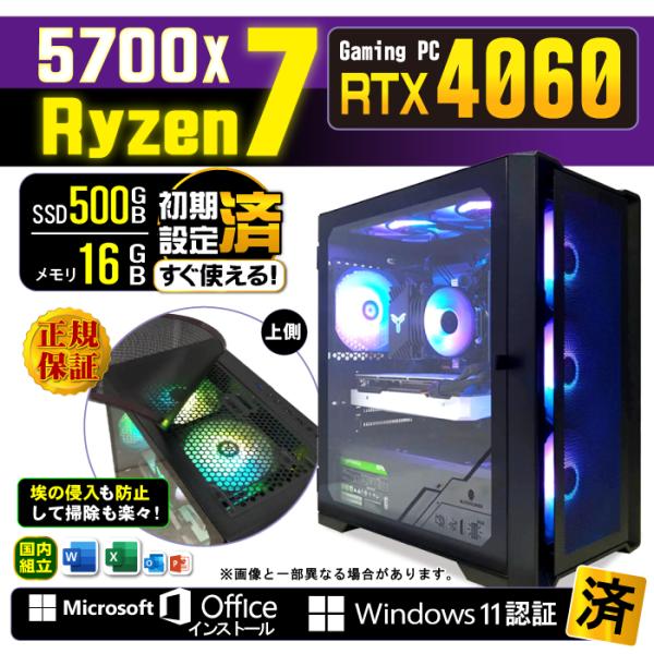 土日限定値引 当日発送 デスクトップ PC RTX4060 新品 パソコン AMD Ryzen7 5...