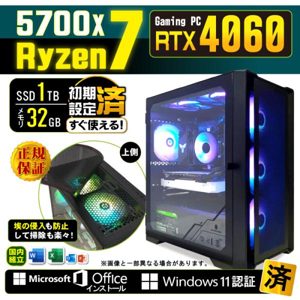 Microsoft Office 付き デスクトップ PC RTX4060 新品 パソコン AMD ...