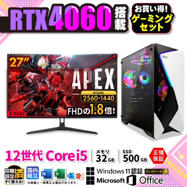 Microsoft Office  ディスプレイ モニター 付き ゲーミングPC 新品 パソコン R...