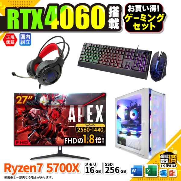 5の付く日限定値引 ディスプレイ モニター 付 デスクトップPC 新品 パソコン RTX4060  ...