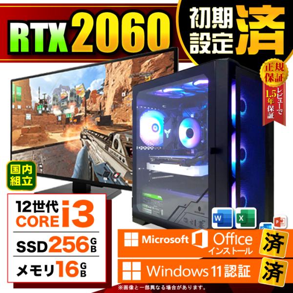 Microsoft Office  ディスプレイ モニター 付き ゲーミングPC 新品 パソコン R...