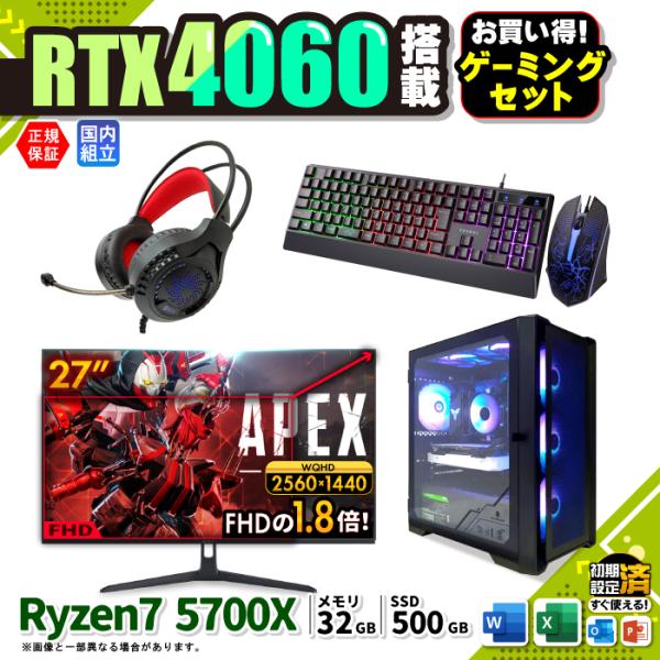 5の付く日限定値引 ディスプレイ モニター 付 デスクトップPC 新品 パソコン RTX4060  ...