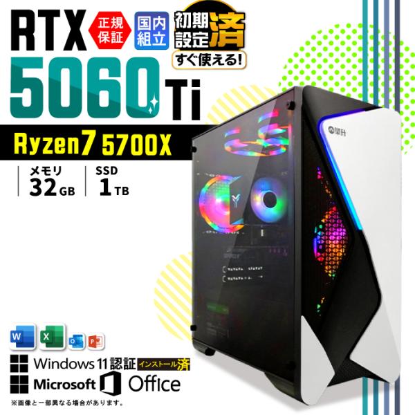Microsoft Office 付き ゲーミングPC デスクトップ RTX5060Ti AMD R...
