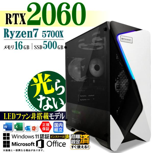5の付く日限定値引 デスクトップ PC 新品 RTX2060 パソコン AMD Ryzen7 570...
