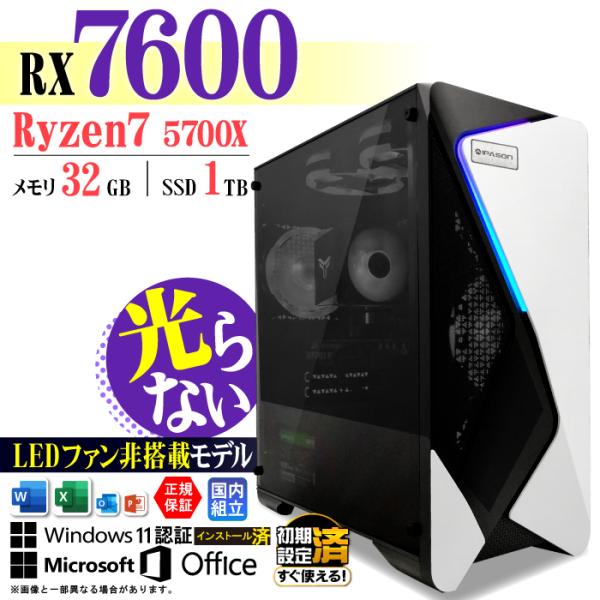 Microsoft Office 付き デスクトップ PC 新品 RX7600 パソコン AMD R...