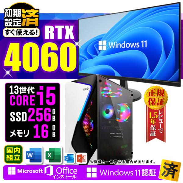 Microsoft Office  ディスプレイ モニター 付き ゲーミングPC 新品 パソコン R...